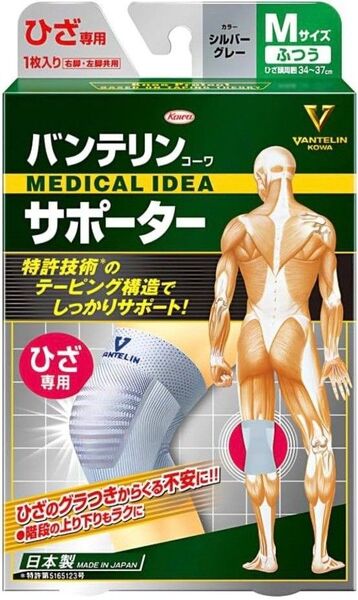 バンテリンサポーター ひざ専用 ふつう/Mサイズ(ひざ頭周囲 34~37cm) シルバーグレー