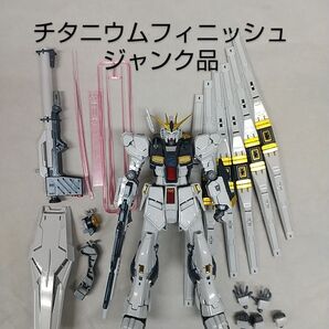 RG リアルグレード ニューガンダム チタニウムフィニッシュ 公式水転写デカール付き