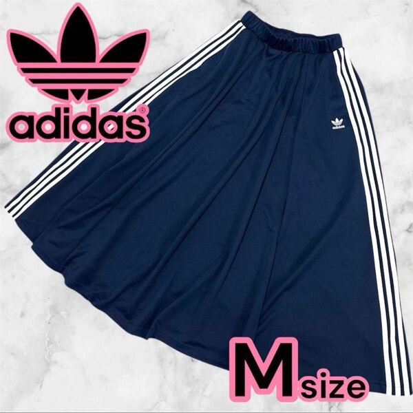 極美品 ほぼ新品未使用品 adidas アディダス トレフォイル ネイビー フレアスカート ロングスカート 3本ライン M