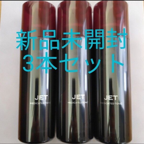 アンファー スカルプD 薬用育毛スカルプトニック3本セット新品未開封