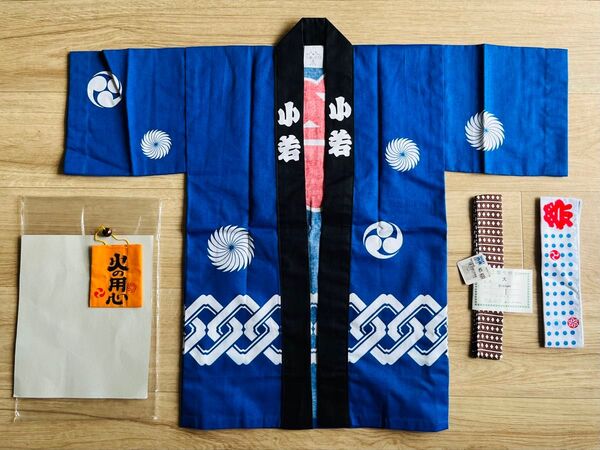 【未使用セット】祭り法被:青 大サイズ(子供8 -10歳用、120〜140cm)