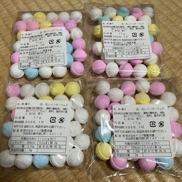 イコマ製菓 レインボーラムネ 77g×4個セット