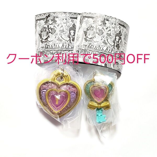 【クーポン可・2点セット】キミとアイドルプリキュア♪ なりきりプリキュア3 ハートキラリロック キュアキッス キュアズキューン