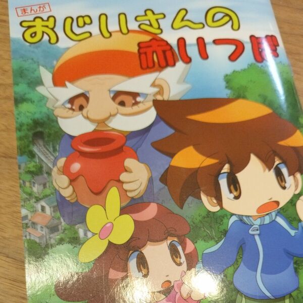 1 学習まんが s