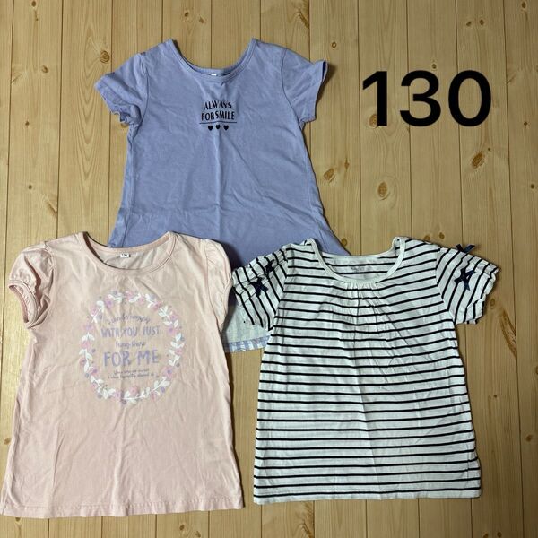 女の子 半袖Tシャツ 3枚セット 130cm トップス まとめ売り