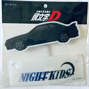 頭文字D カーサイン イニシャルD カーアクセサリー