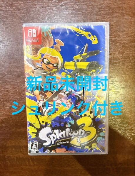 【24時間以内発送】【新品未開封品】スプラトゥーン3 Splatoon3 シュリンク付き