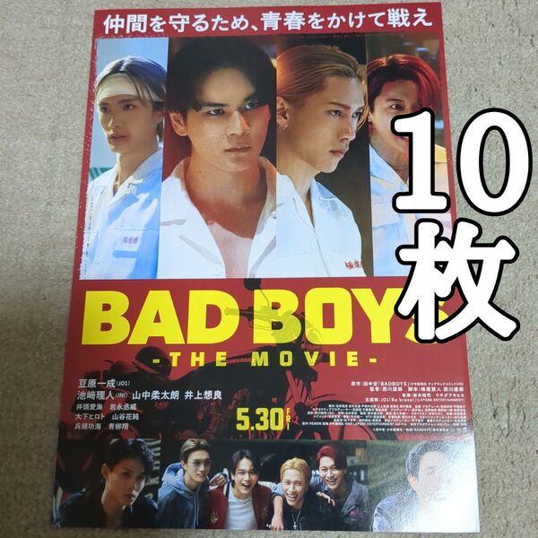 BAD BOYSの映画フライヤー チラシ10枚セット