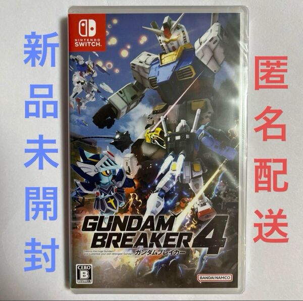 ガンダムブレイカー4 通常版 Switch