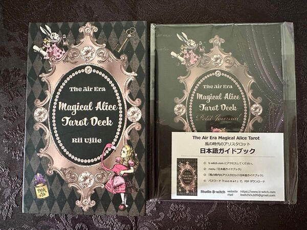 The Air Era Magical Alice Tarot 日本語ガイドブック付き 【未使用美品】