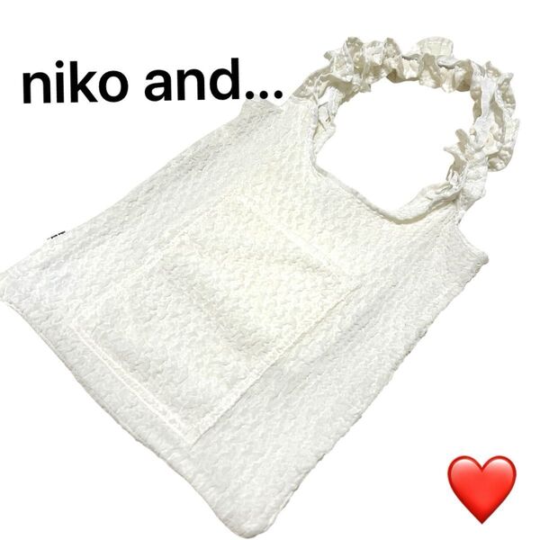 【美品】ニコアンド フリルトートバッグ ショルダーバッグ A4サイズ収納可 白(ホワイト) 大人かわいい niko and...