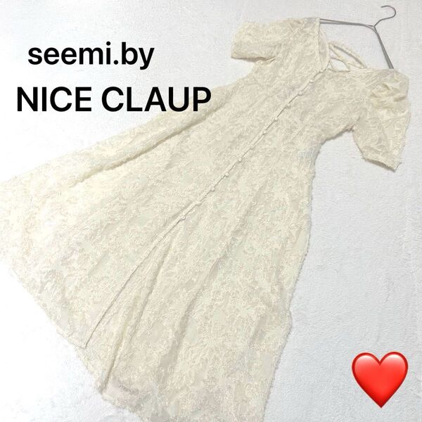 【美品】【seemi.by NICE CLAUP 】半袖レースロングワンピース ナイスクラップ レディース 春夏 アイボリーカラー