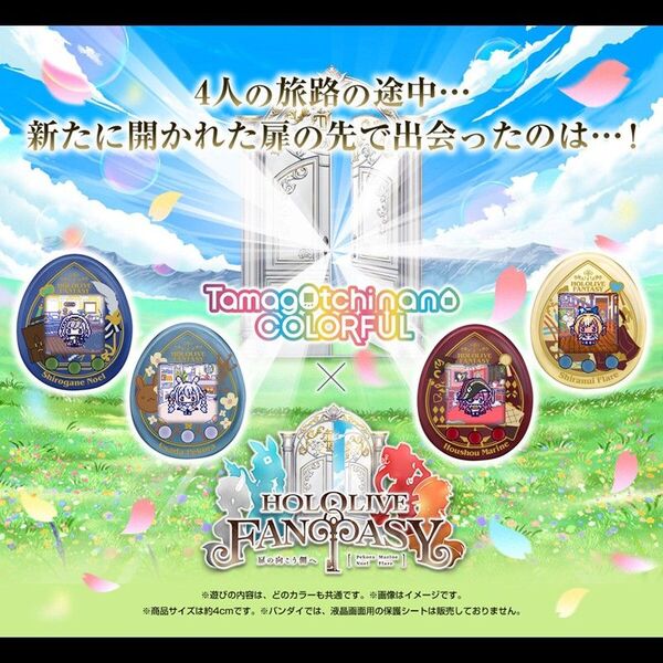 【新品】ホロライブ ファンタジっち 全5種セット