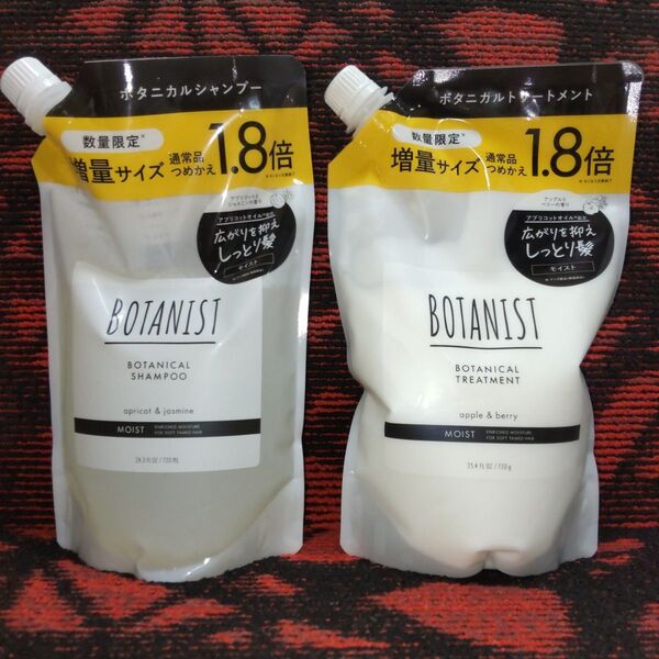 BOTANIST ボタニスト モイストシャンプー&トリートメント つめかえセット 1.8倍