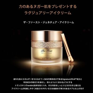専NEW☆最新作アイクリームです!OHUIオフィ最高級ライン☆ザファーストジェニチュア★目元、口元、シワ伸びリフトアップ