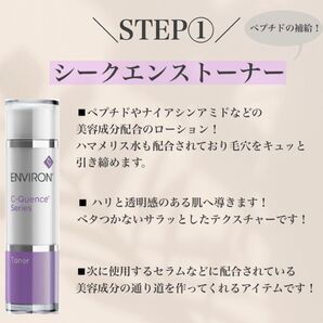 エンビロン ENVIRON C-クエンストーナー☆美容クリニック、皮膚科専用品☆正規品!美容ナース、医師お薦めNO1のCクエンス★