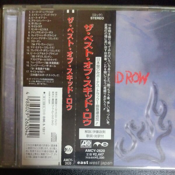 SKID ROW