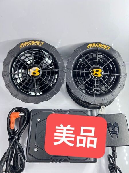 ①⑦ 空調服 バートル エアークラフト BURTLE AIRCRAFT AC08-22V セット