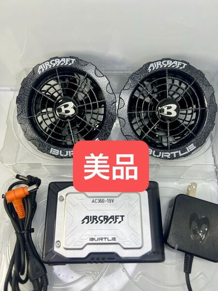 空調服 バートル エアークラフト BURTLE AIRCRAFT バッテリー ファン セット 19V