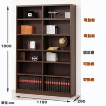 ★必見！＜棚板は30kg耐荷重＞重量タイプ強化仕様の書斎本棚120-180cm_h_画像4