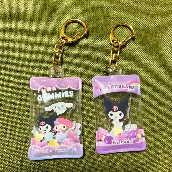 サンリオ SECRETおかしキーホルダー 2個セット マイメロディ クロミ シナモロール