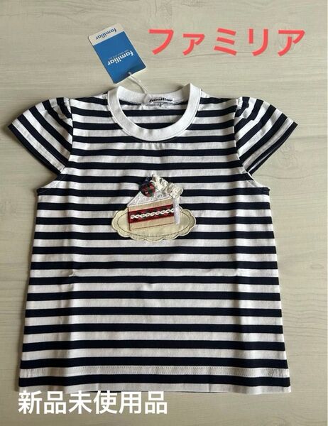 新品 ファミリア 半袖Tシャツ100