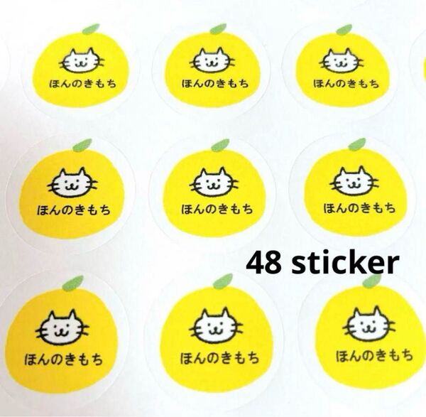 ほんのきもちシール ねこ 48枚