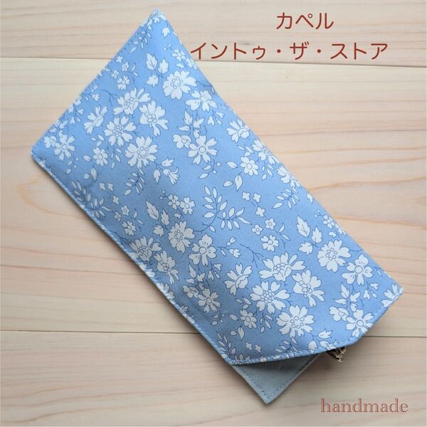 メガネポーチ ハンドメイド CB