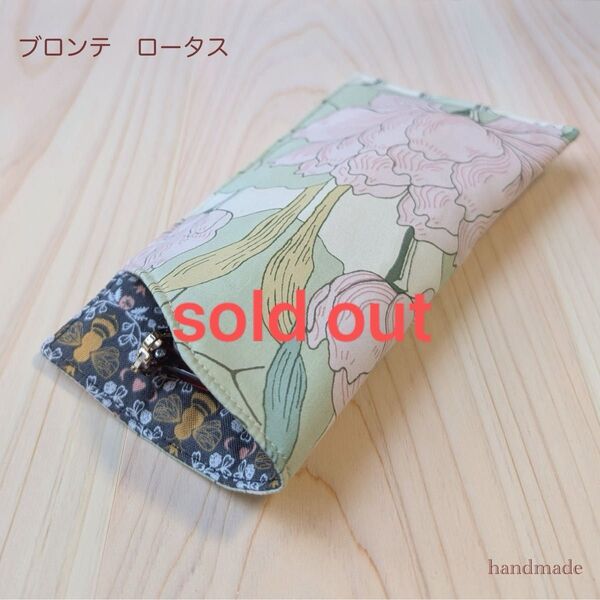 ふわふわ メガネケース ハンドメイド B