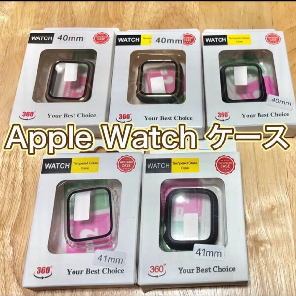 Apple Watch 保護ケース 40mm 41mm 保護ガラス付きカバー グリーン ブラック クリア 新品
