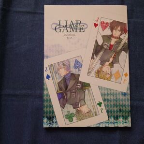 同人誌 アムネシア AMNESIA 小説