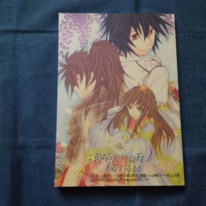 同人誌 S.Y.K〜蓮咲伝〜 小説