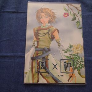 同人誌 幻想水滸伝 坊ルク BL 坊ちゃん ルック