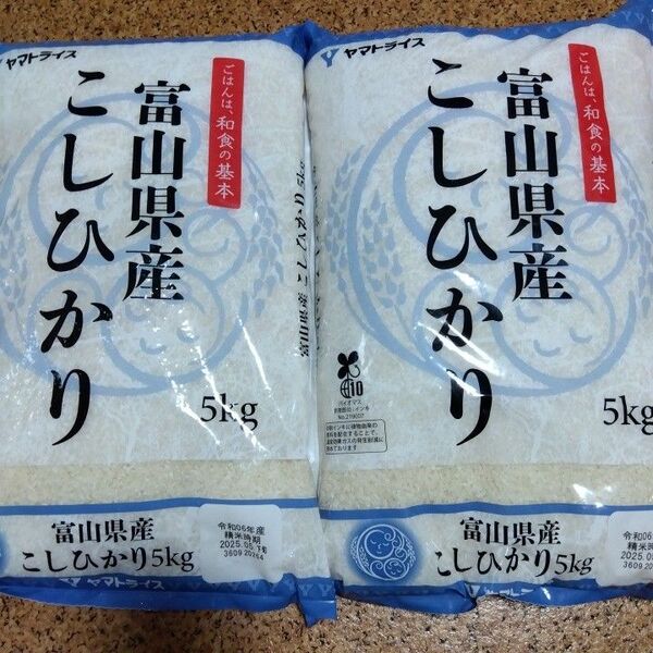 ブランド米富山県産こしひかり5キロ×2…10キロ