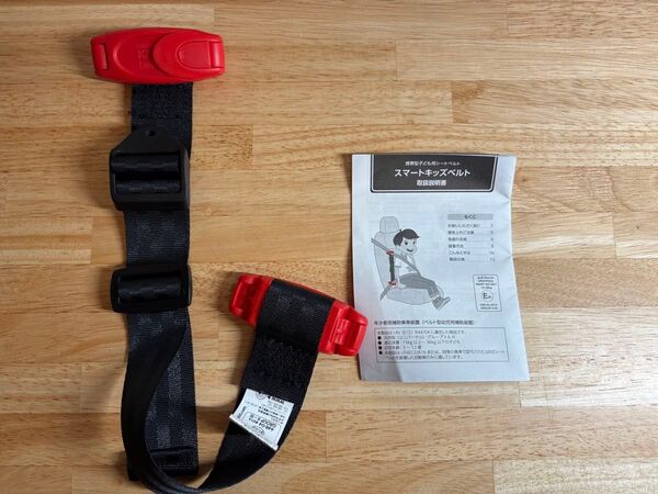 スマートキッズベルト 正規品 メテオ ポーランド製 smart kids belt USED シートベルト チャイルドシート