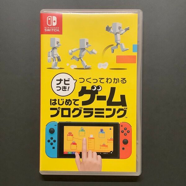 はじめてゲームプログラミング Switch ソフト