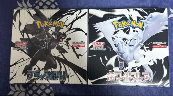 ポケモンカード ブラックボルト1BOX&ホワイトフレア1BOX