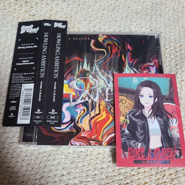 RAISE A SUILEN HOWLING AMBITION レイヤ 通常盤