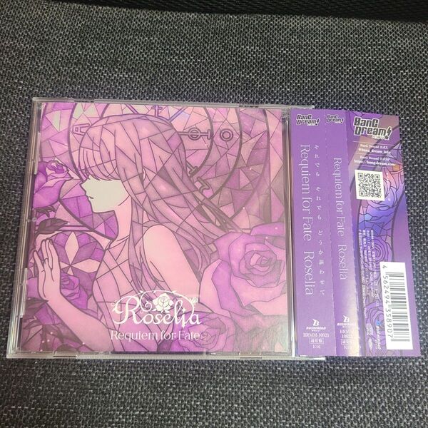 Roselia 17th Requiem for Fate 通常盤