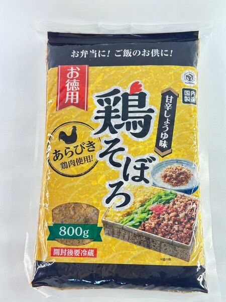 0227 鶏そぼろ 鳥そぼろ 800g