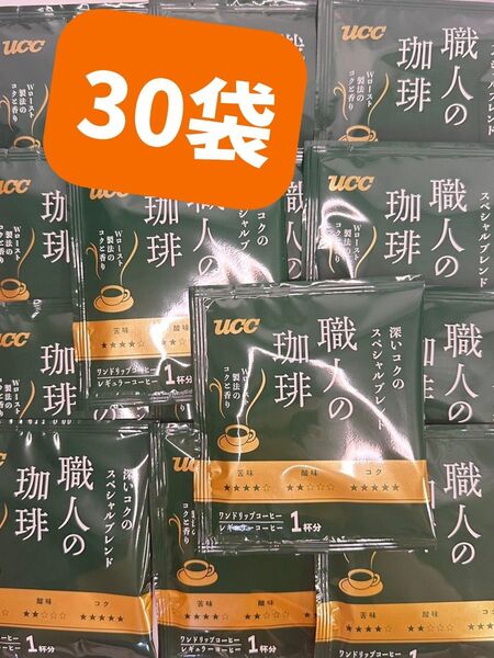 0257 UCC 職人の珈琲 深いコクのスペシャルブレンド ドリップ 30袋