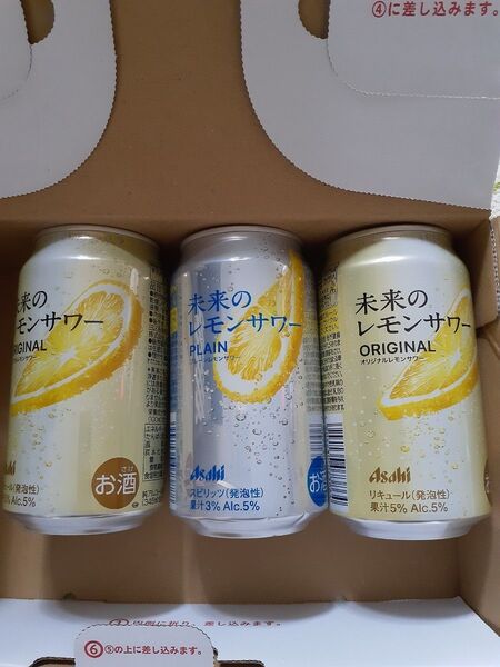 【地域限定】アサヒ 未来のレモンサワーオリジナルレモンサワープレーンレモンサワー 計3本345ml