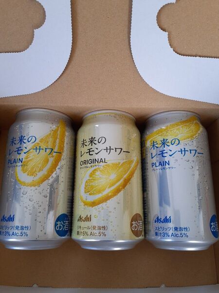 【地域限定】アサヒ 未来のレモンサワーオリジナルレモンサワープレーンレモンサワー 計3本345ml
