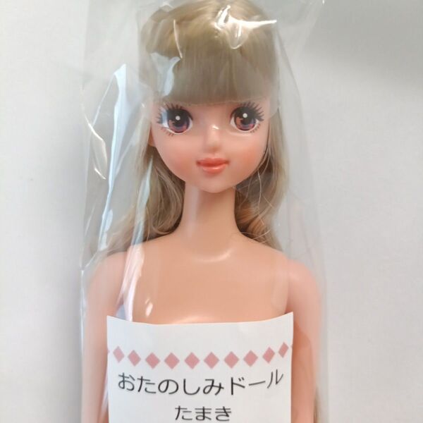 たまき おたのしみドール リカちゃんキャッスル ジェニーフレンド リトルファクトリー 小麦肌