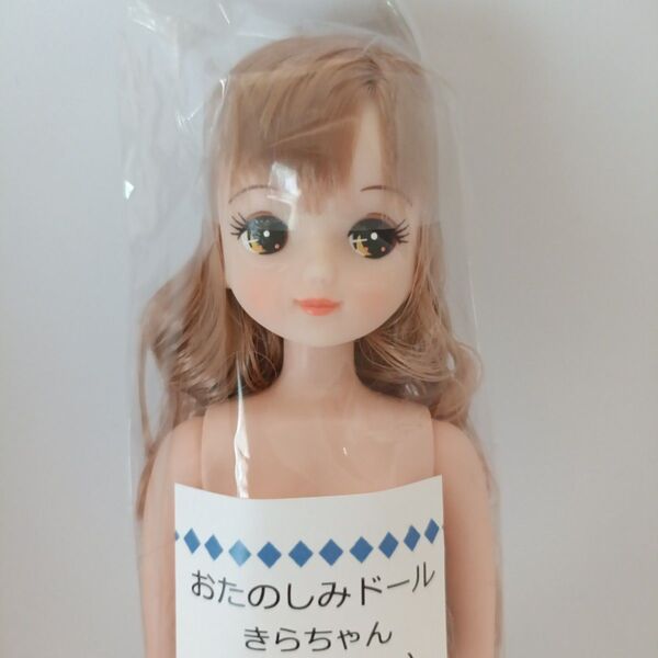 きらちゃん おたのしみドール リカちゃんキャッスル リトルファクトリー リカちゃんフレンド 22cm