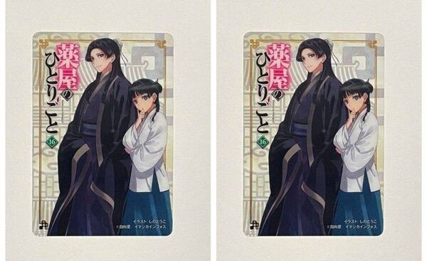 薬屋のひとりごと 16巻 小説 ヒーロー文庫 フェア 限定 ヒーロー党書店 特典 クリアカード 非売品
