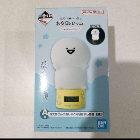 一番くじ お文具といっしょ ~まいにちルーティン~A賞 お文具さんのおしゃべり目覚まし時計