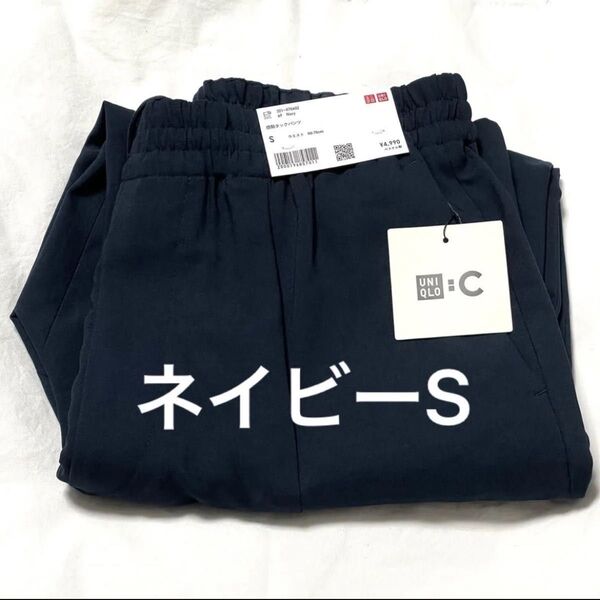 ユニクロ 感動タックパンツ ユニクロC