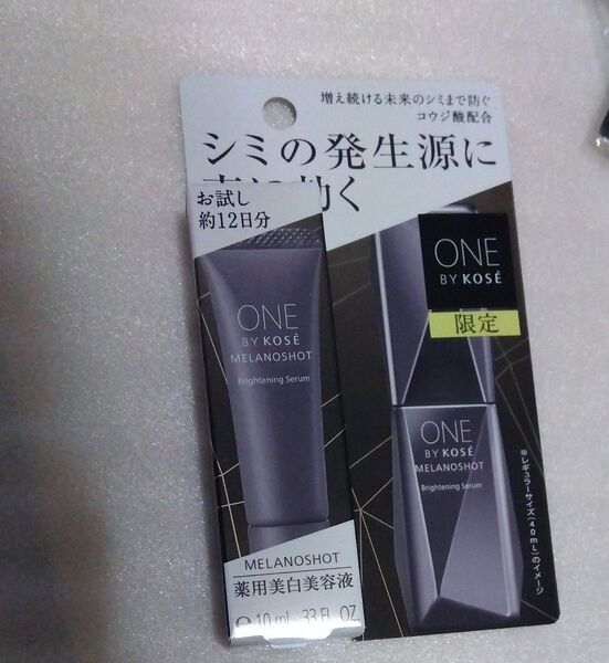 メラノショット W ミニサイズ 10ml(医薬部外品)