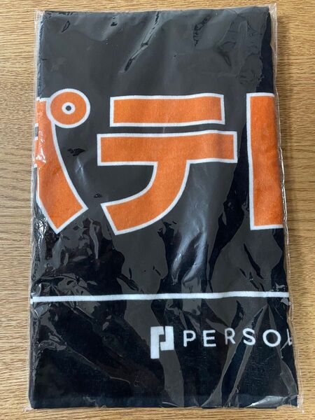 パテレ行き フェイスタオル パ・リーグTV グッズ 未使用 プロ野球 球場観戦